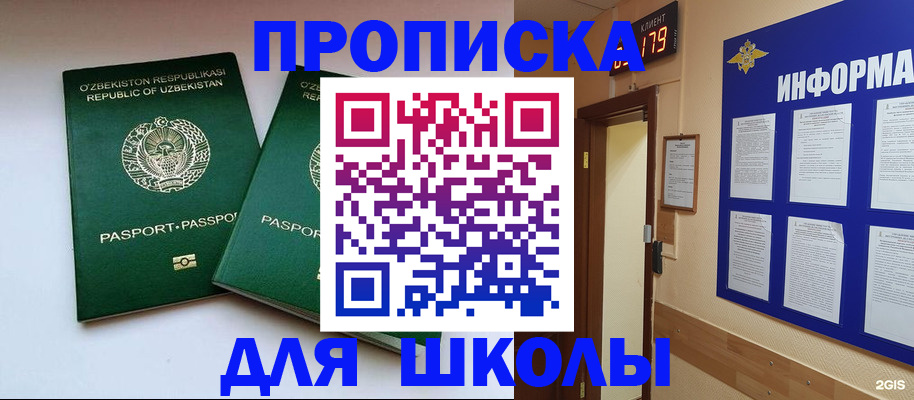 прописка от собственника в Нальчике