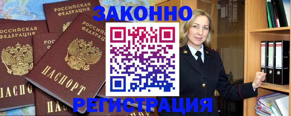 временная регистрация в квартире в Нальчике