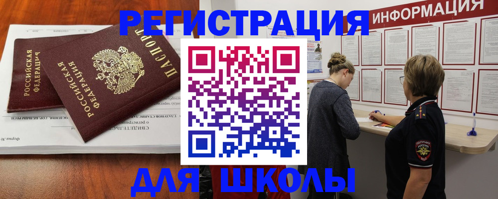 регистрация для дет. сада в Нальчике
