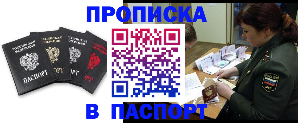 временная регистрация гарантия в Нальчике