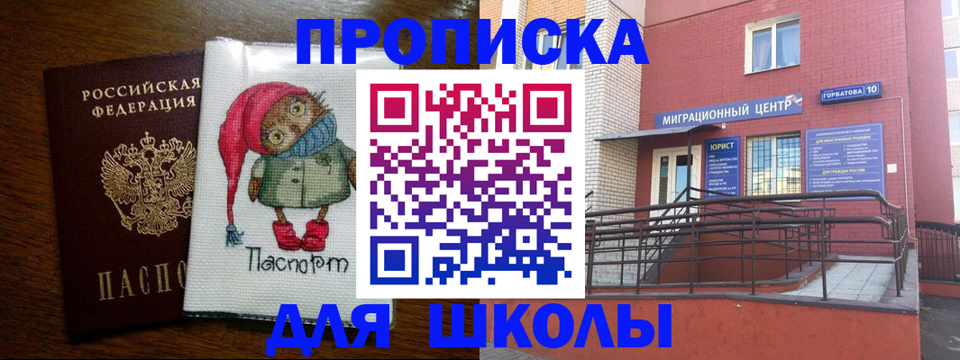 прописка регистрация в Нальчике