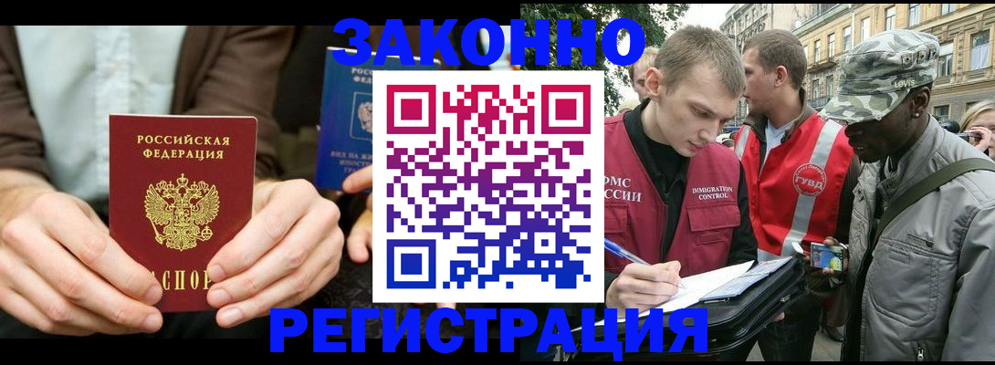 временная регистрация купить в Нальчике