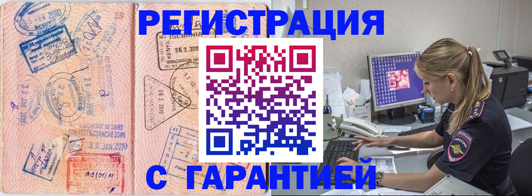 прописка паспорт в Нальчике