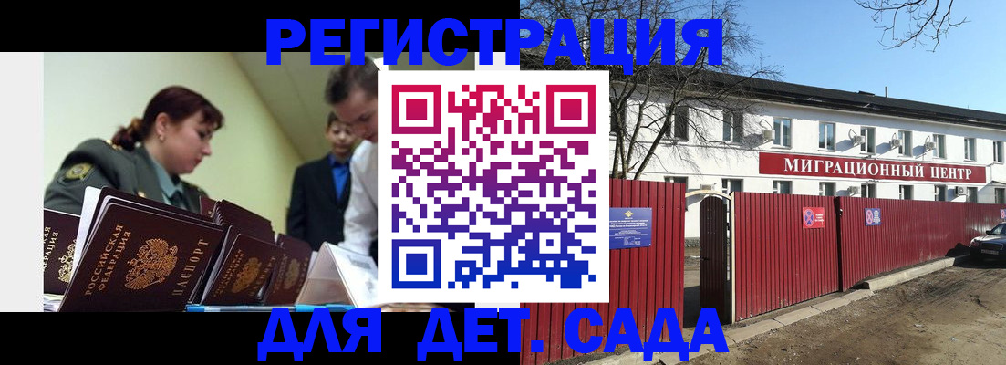 временная регистрация госуслуги в Нальчике